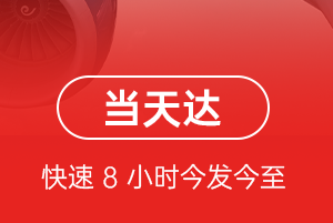 烟台空运地址航空货运公司【机场