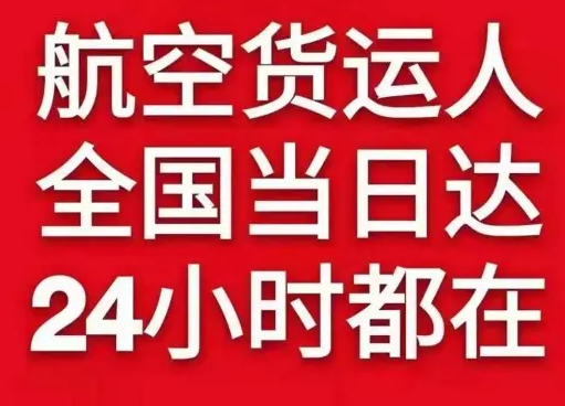 烟台空运地址货物、航空货运:物流行业各岗位招聘